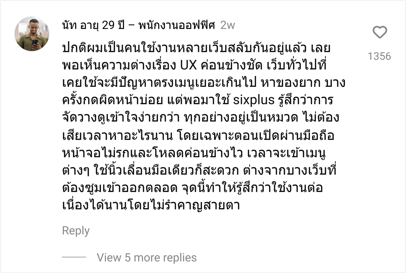 sixplus