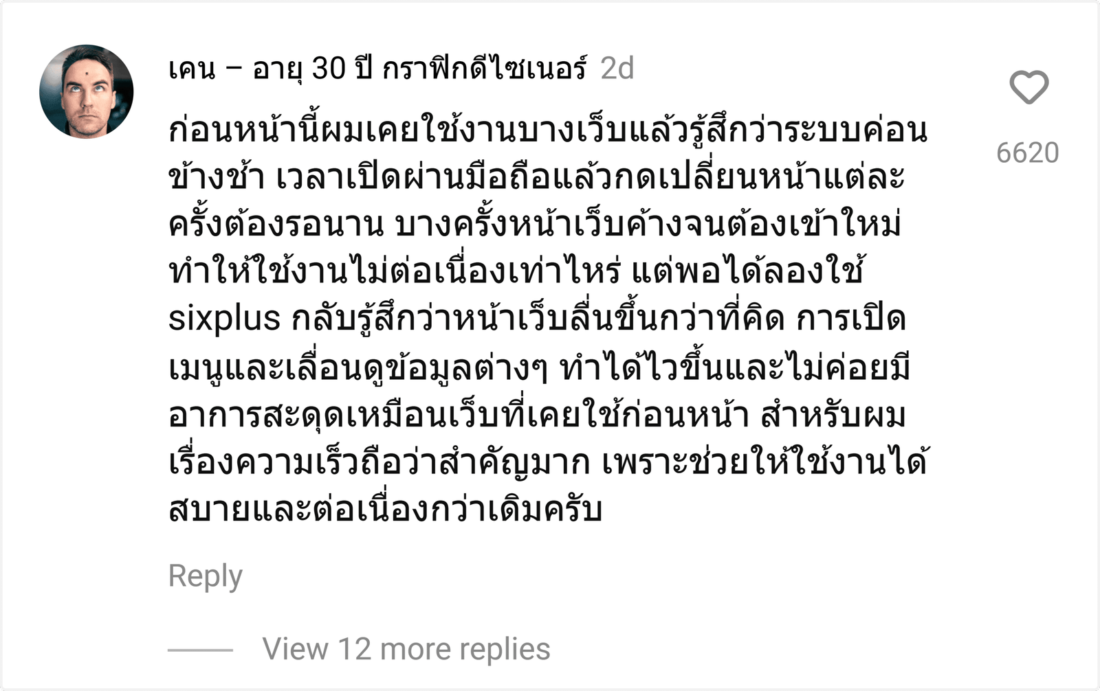 sixplus
