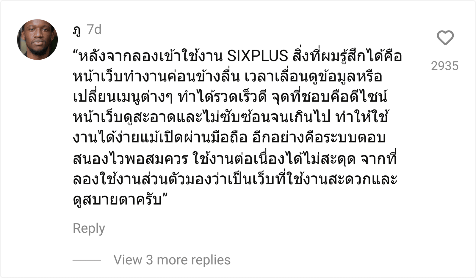 SIXPLUS