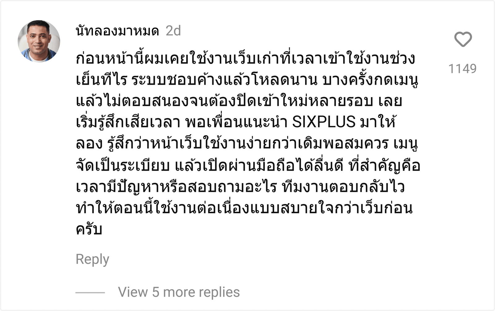 SIXPLUS
