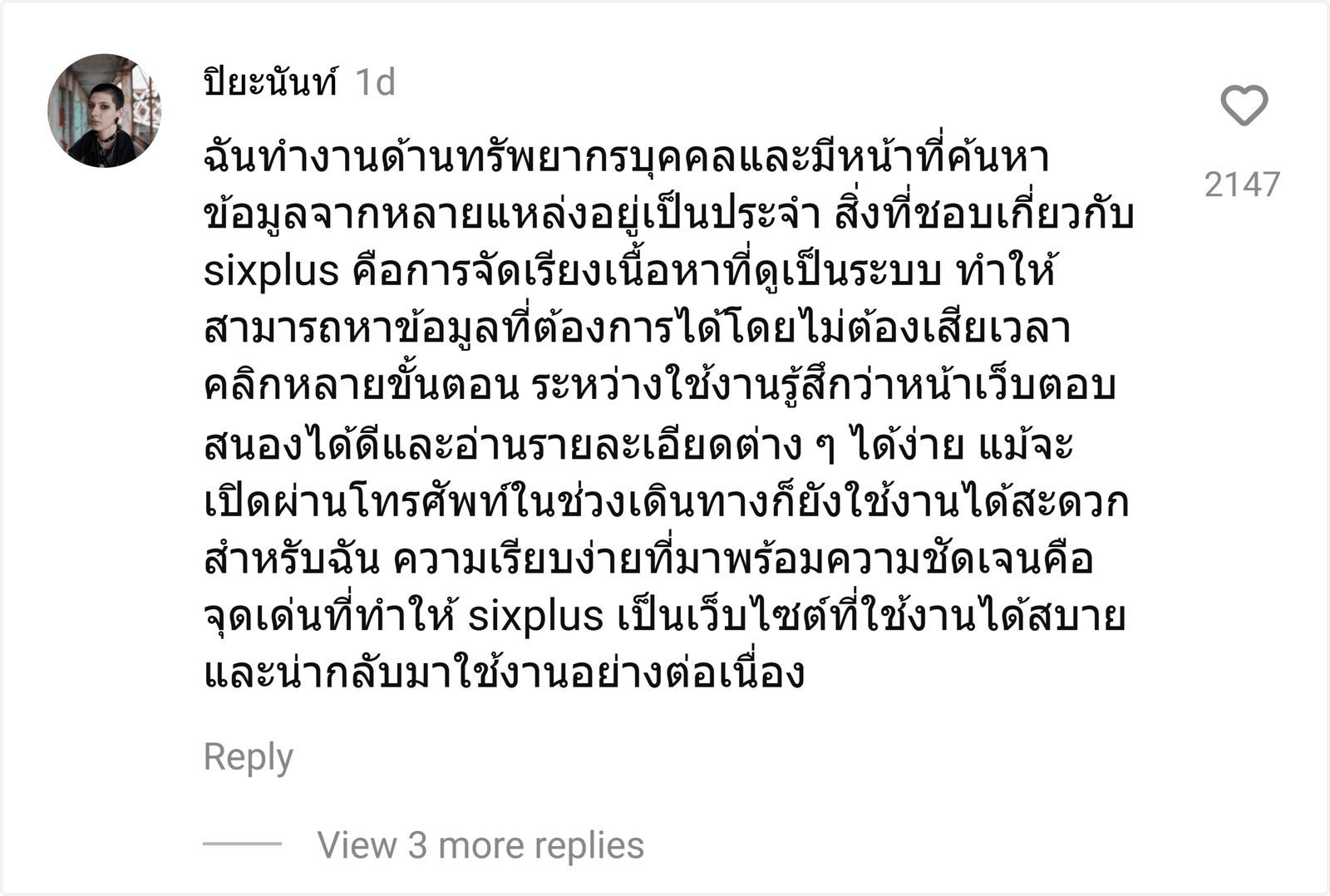 sixplus
