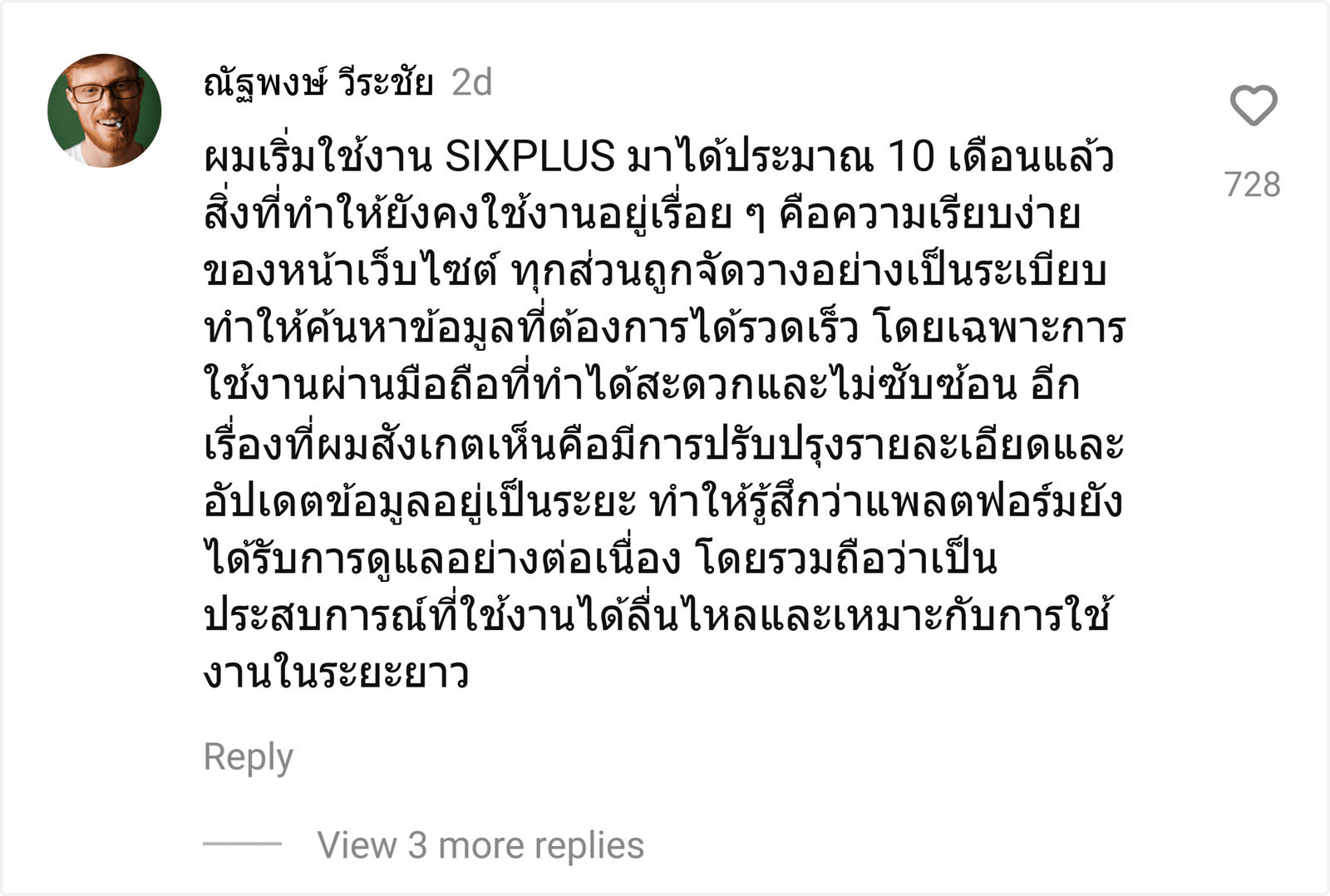 SIXPLUS