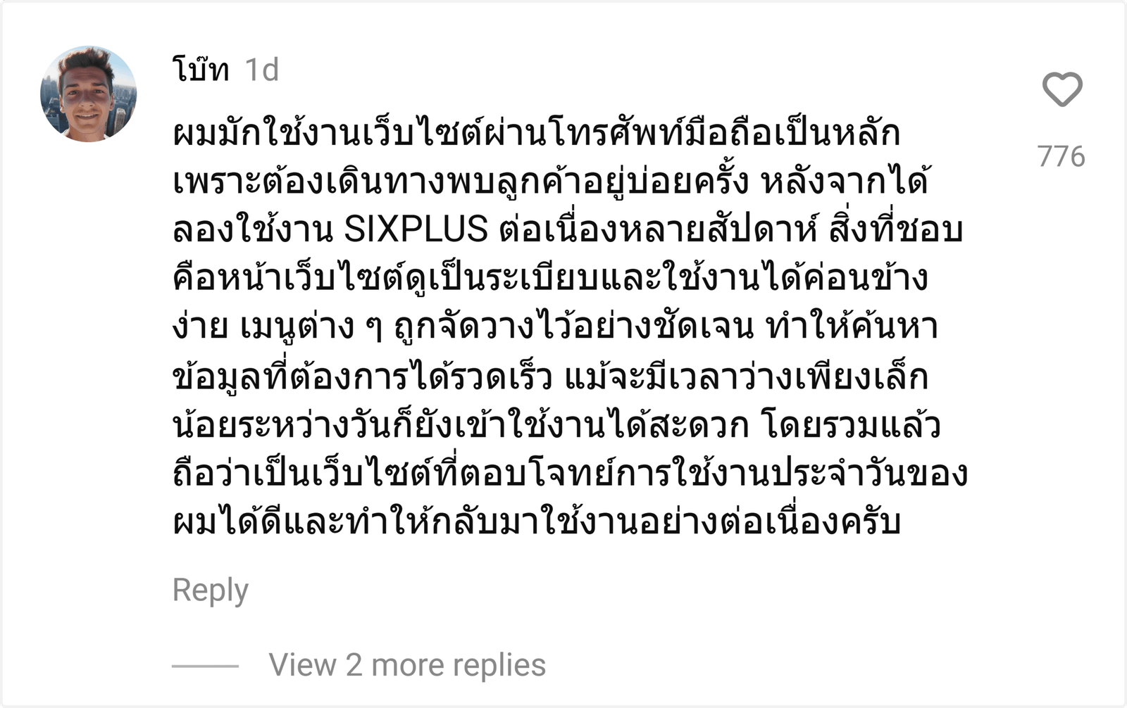 SIXPLUS