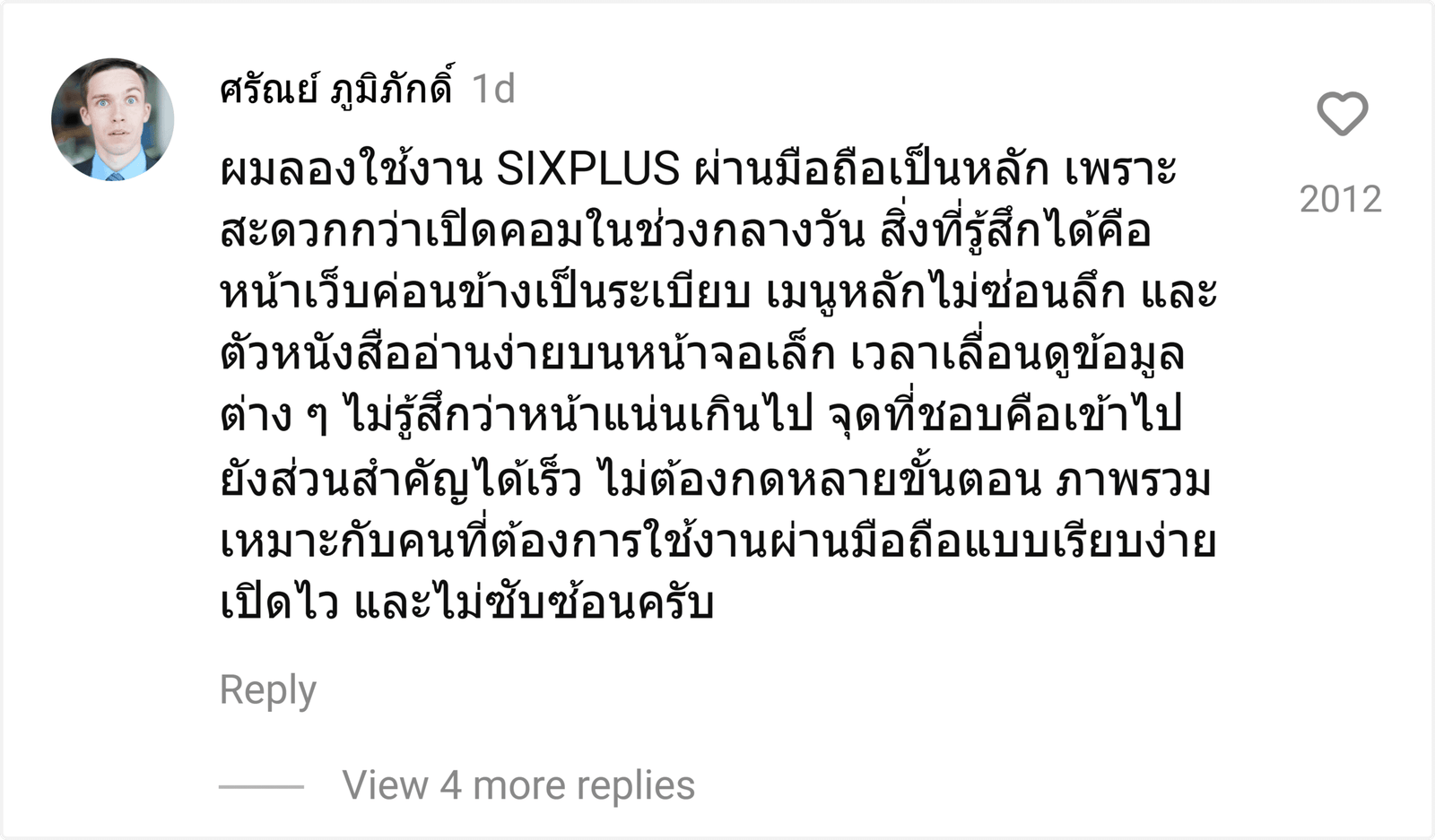 SIXPLUS